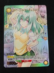 룬·엘시·쥬에리어(C){황}<TLR-1-017>[To LOVE루-토라부루- Memory of Heroines[UA45BT]] 병렬