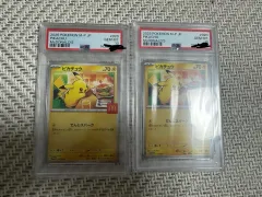ポケットモンスターカード マクドナルド ピカチュウ PSA10 連番