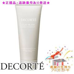 コスメデコルテ クレイブラン スックSUQQU クリアリングスクラブ 