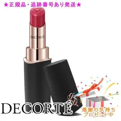 ★プレゼント付★送料込★ コスメデコルテ ルージュデコルテ クリームグロウ 17G nocturnal butterfly(3.5g)