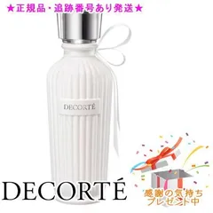 DECORTE コスメデコルテ キモノ マイ ウォーターコロン 75ml プレゼント付