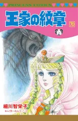 2026年最新】細川智栄子の人気アイテム - メルカリ