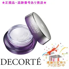 DECORTE コスメデコルテ リポソーム アドバンスト リペアリップセラム 7g プレゼント付