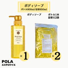 POLA ポーラ アロマエッセゴールド モイスチャーミルク ボトル1本