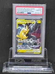 2026年最新】ピカチュウ&ゼクロムGX RR SM12a 041/173 PSA10の人気