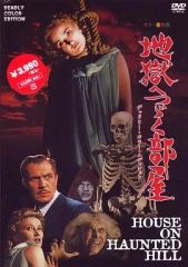 新品未開封】地獄の控室 DVD - メルカリ