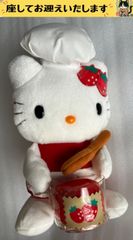 【激レア】Sanrio サンリオ　ご当地　キティの散歩道　ぬいぐるみ　リュック 激レア】Sanrio サンリオ ご当地 キティの散歩道 ぬいぐるみ リュック