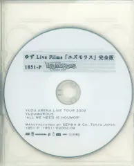 2026年最新】ユズモラス DVDの人気アイテム - メルカリ