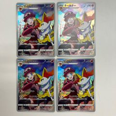 テールナー CHR 4枚セット ポケモンカード - メルカリ