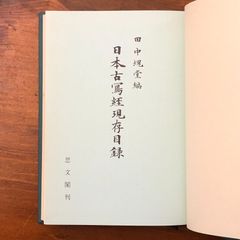 さくら草　与謝野晶子　サイン　署名　有島生馬 さくら草 与謝野晶子 サイン 署名 有島生馬 - メルカリ
