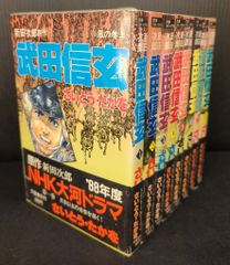 釣りキチ三平 平成版 1-10巻 非全巻コミックセット 矢口高雄 - メルカリ