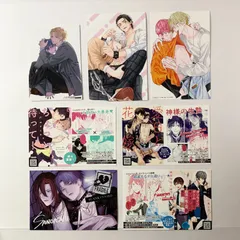 【まとめ売り】 BLコミック 特典イラストカード 7点セット