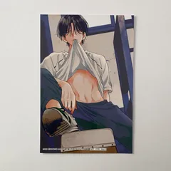 春の嵐とモンスター 天峰栢 袋とじブロマイド 花とゆめ付録