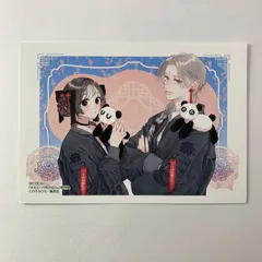きみとバラ色の日々 ひろちひろ イラストカード アニメイト特典