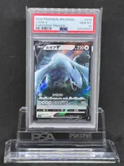 ルギアV RR S12【パラダイムトリガー】079/098 PSA10 - メルカリ