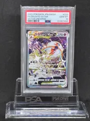デオキシスVSTAR　SAR　S12a【VSTARユニバース】223/172　PSA10