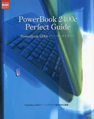 【中古】攻略本その他据置 PowerBook 2400c パーフェクトガイド