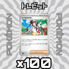 ポケモンカード ミニリュウ ハクリュー しんかのみちびき 各100枚 200