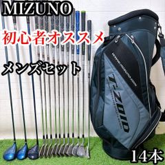 SS14 ミズノ　初心者オススメ　ゴルフクラブ　メンズセット　右利き　14本 N5 ミズノ 初心者オススメ ゴルフクラブセット メンズ 14本 - メルカリ