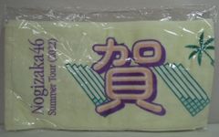 乃木坂46 盛夏全國巡演2022 賀喜遙香 個人圍巾毛巾