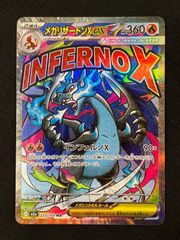 価格高騰中！【美品】メガリザードンX EX 223/193 HP360 - メルカリ
