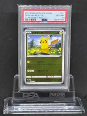 2026年最新】ピカチュウ スタートデッキ psa10の人気アイテム - メルカリ