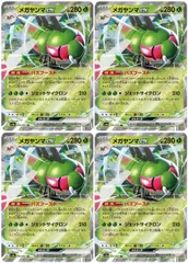 【中古】 ポケモンカードゲーム メガヤンマex SV9A SV9A 003/063 RR 4枚セット