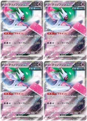 【中古】 ポケモンカードゲーム テツノブジンex SV4M SV4M 038/066 RR 4枚セット