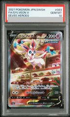 PSA10】コライドン シールド戦プロモカードパック PROMO 049/SV-P 1枚