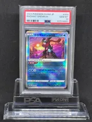 かがやくゲッコウガ　svHM【スターターデッキ＆ビルドセット「未来のミライドンex」】003/053　PSA10