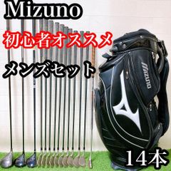 M 11 ミズノ 初心者オススメ ゴルフクラブ メンズセット 右利き 14本