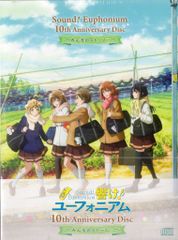 新品未開封】響け！ユーフォニアム ～みんなのストーリー～ - メルカリ