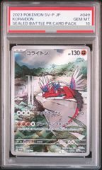 ★【PSA10】コライドン プロモ シールド戦 コライドン：シールド戦PROMO SV-Pプロモカード… - メルカリ