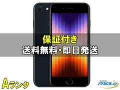 [Quality Shop] バッテリー100% 美品 SIMフリー iPhone SE 3th [ミッドナイト][64GB] [展示用端末]