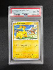 ポケモンカード　ピカチュウ　長場雄　プロモ　psa10 スニダン　鑑定書付き PSA10】長場雄 ピカチュウ ポケカ スニダン鑑定保証付き 安心鑑定無料