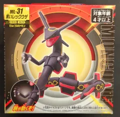 タカラトミー モンコレ ポケットモンスター 黒いレックウザ ML-31
