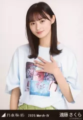 【中古】生写真(乃木坂46) 遠藤さくら/上半身・エナメル/「乃木坂46 2020.March-IV」WebShop 限定ランダム生写真
