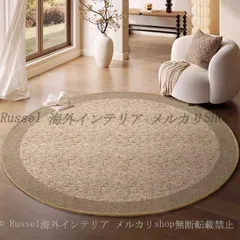マット 円形 ラウンド モダン おしゃれ かわいい インテリア 北欧 直径 80cm 直径 100cm 丸 滑止 絨毯 ラグ 厚手 洗濯可 滑止