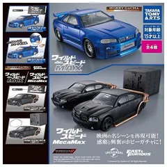ホビーガチャ ワイルド・スピード MAX/MEGAMAX 全4種セット フルコンプ コンプ コンプリート ガチャ ガチャガチャ カプセルトイ ミニチュア フィギュア 日産 SKYLINE GT-R  Dodge Charger SRT-8 映画 ロゴ 金庫