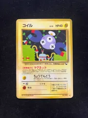 【超特価】コイル(●)〈No.081〉[拡張シート]【旧裏】