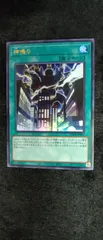 【遊戯王】 神鳴り ウルトラレア LOCR-JP021 【状態A】
