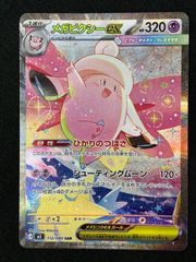 ホロライブOCG ホロカ 沙花叉クロヱ 2nd UR hBP02-040 トレカ TCG 241
