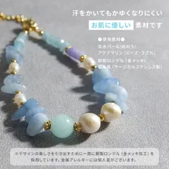 淡水パールと天然石を組み合わせたカジュアルブレスレット。留め具はサージカルステンレス（SUS316）使用