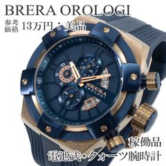 ブレラオロロジ 腕時計 メンズ スーパースポルティーボ ネイビーブルー 