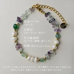 淡水パール×天然石 フローライト ブレスレット 留め具サージカルステンレス
