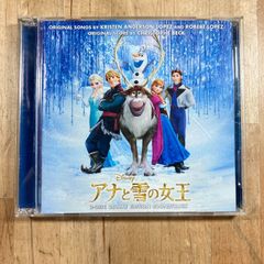 アナと雪の女王 オリジナル・サウンドトラック デラックス