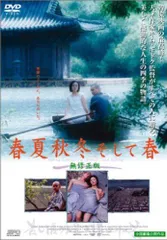 春夏秋冬そして春 オ・ヨンス,キム・ジョンホ,キム・ヨンミン[DVD](中古)
