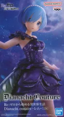 BANDAI SPIRITS Dianacht couture Re:ゼロから始める異世界生活 レム