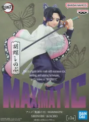 2026年最新】MAXIMATIC SHINOBU KOCHOの人気アイテム - メルカリ