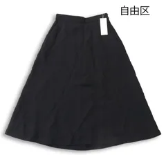 【新品 未使用】 自由区 ジユウク 春夏★ リネン オックス ロング Aライン フレア スカート 日本製 Sz.36 レディース 黒